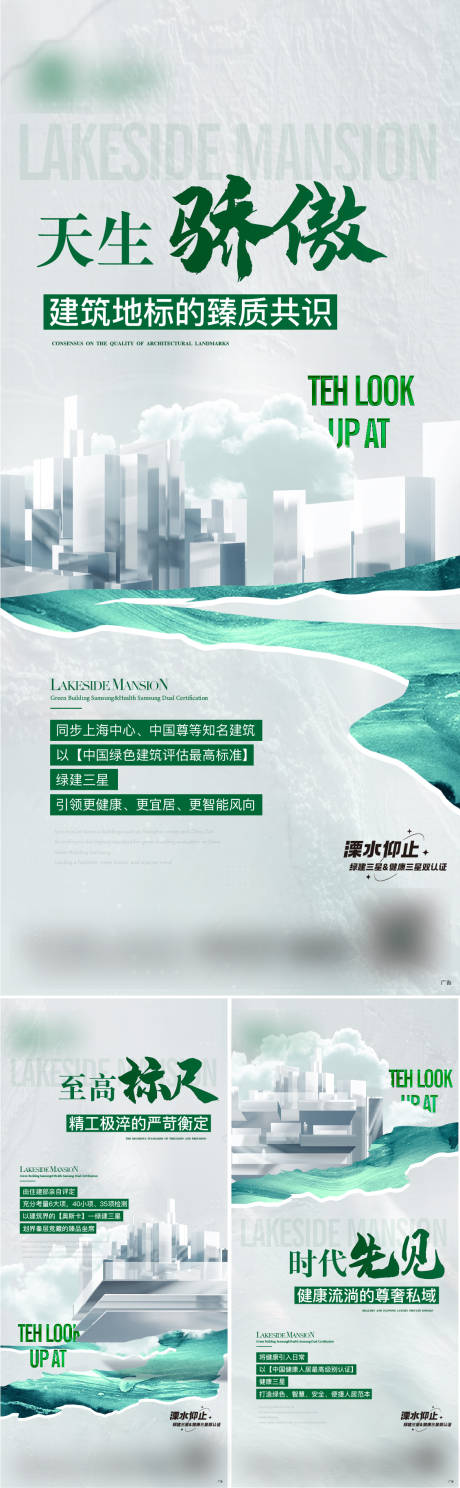 源文件下载【地产价值点系列海报】编号：14560018472853803