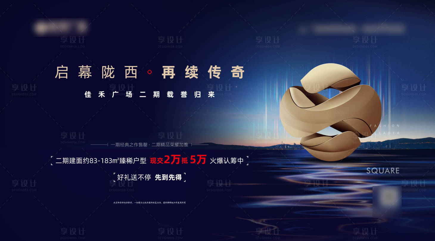 源文件下載【享設(shè)計(jì)】搜索編號：48900018654607922【河景海報(bào)】