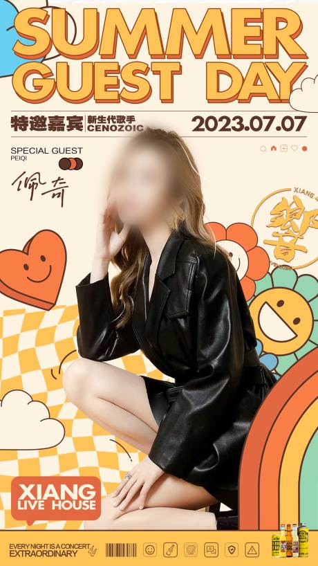 源文件下载【嘉宾海报】编号：91980018435634217