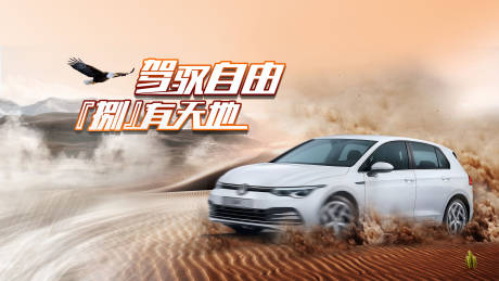 源文件下载【智能汽车活动背景板】编号：43190018901279928
