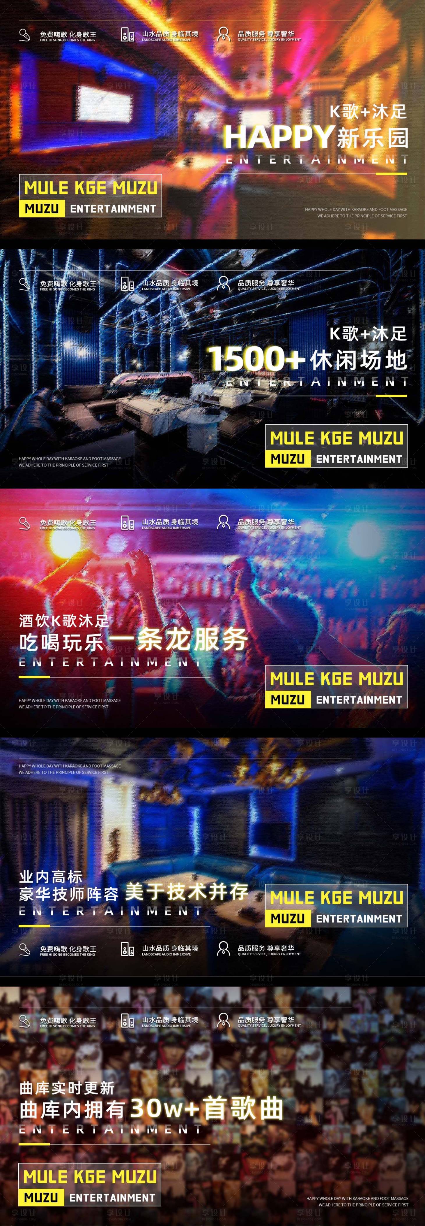 源文件下载【k歌足浴足道按摩banner】编号：51070018492227428