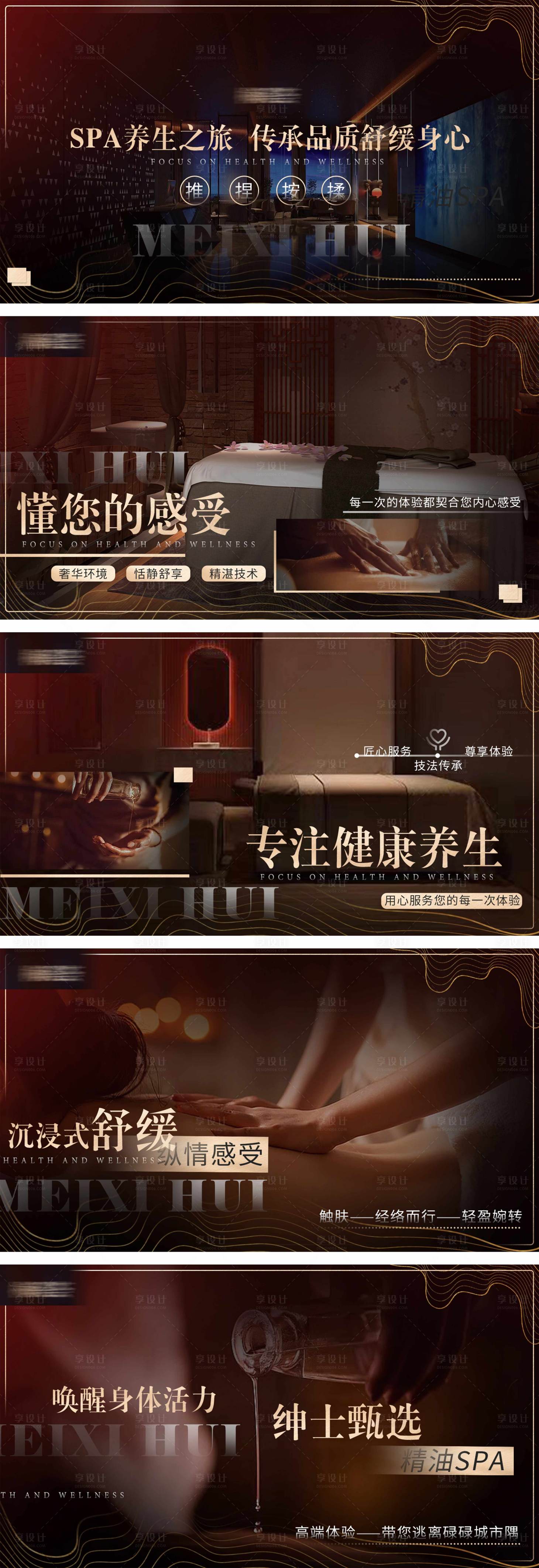 源文件下载【享设计】搜索编号：40300018980095609【美团大众足浴轮播图】