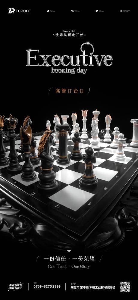 源文件下载【酒吧夜店高管销售资源订台日海报】编号：41750018977511579