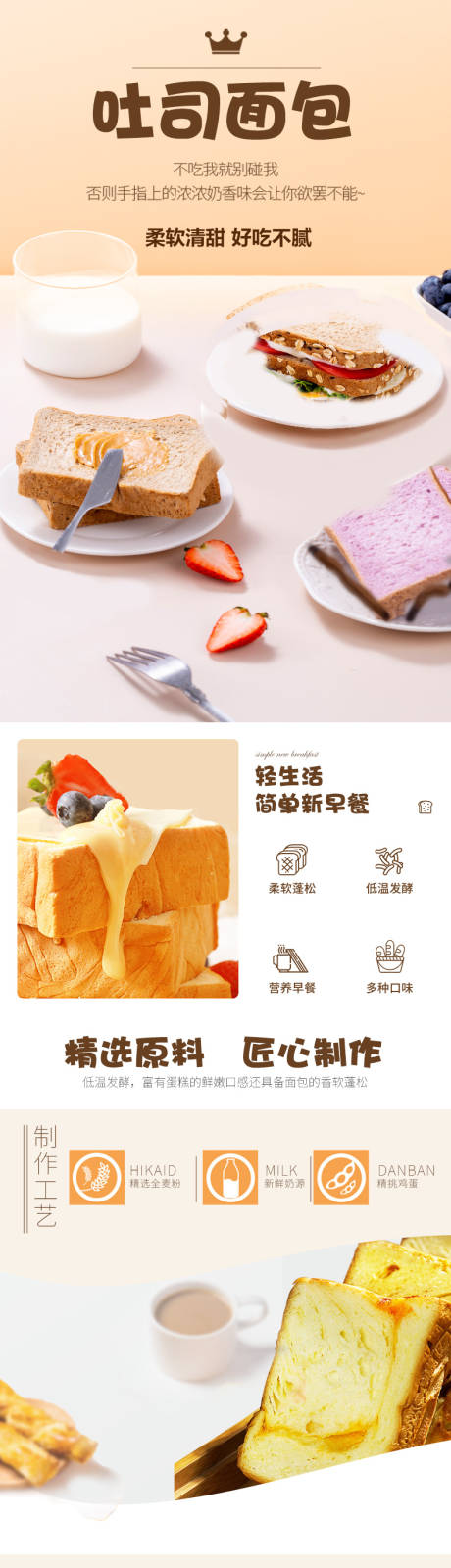 源文件下载【面包电商详情页】编号：17400018860956173