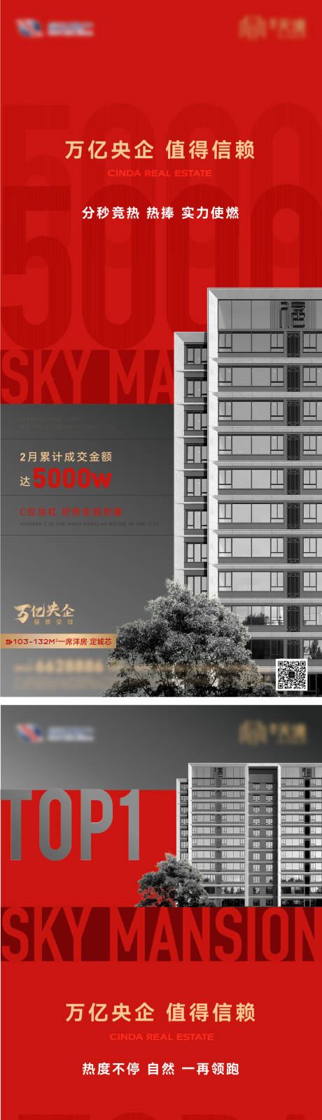 源文件下载【加推热销楼栋开盘系列】编号：20230815144409588