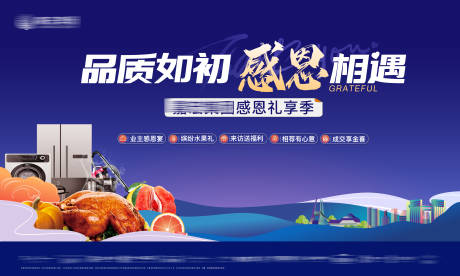 源文件下載【感恩活動主畫面】編號：69370018799846019