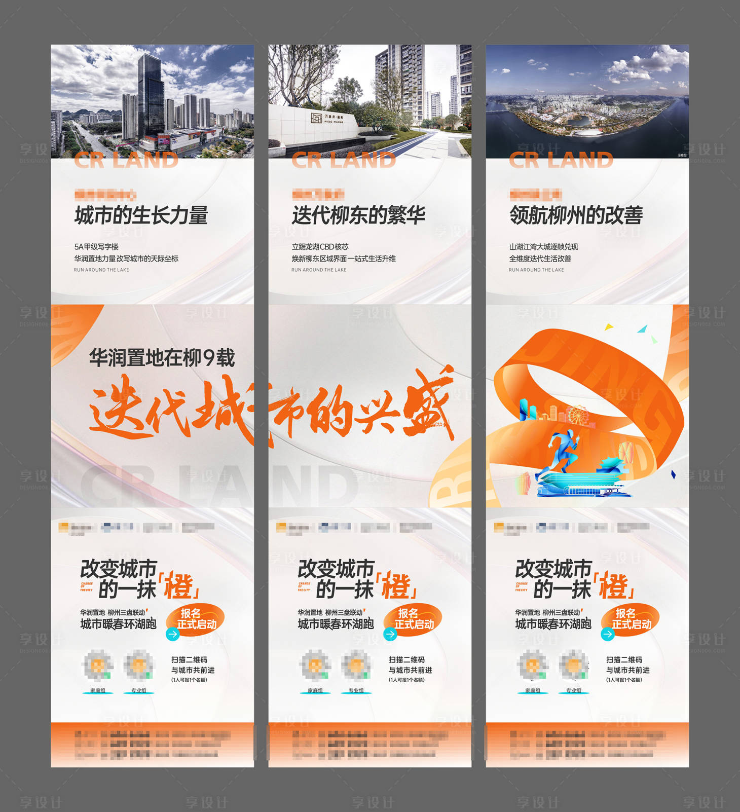 源文件下載【房地產三宮格】編號：53170018899394249