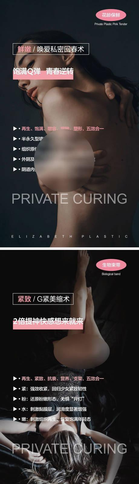 源文件下載【享設計】搜索編號：13530018845422493【女性私密系列海報】