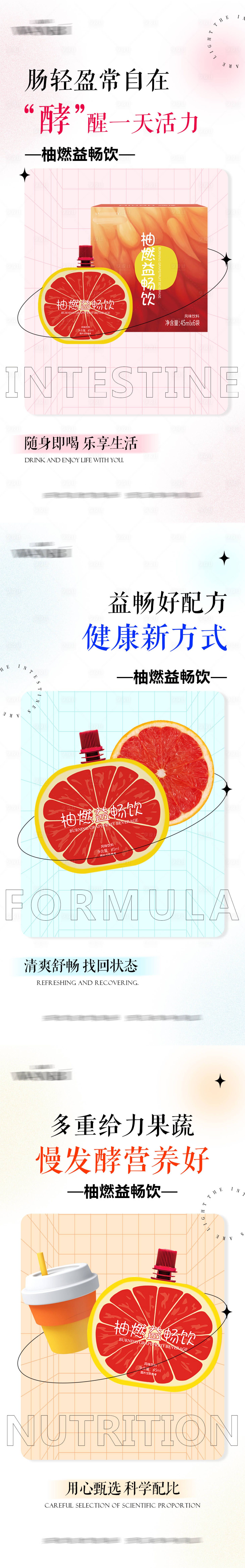 源文件下载【享设计】搜索编号：72950018473947204【酵素饮海报】