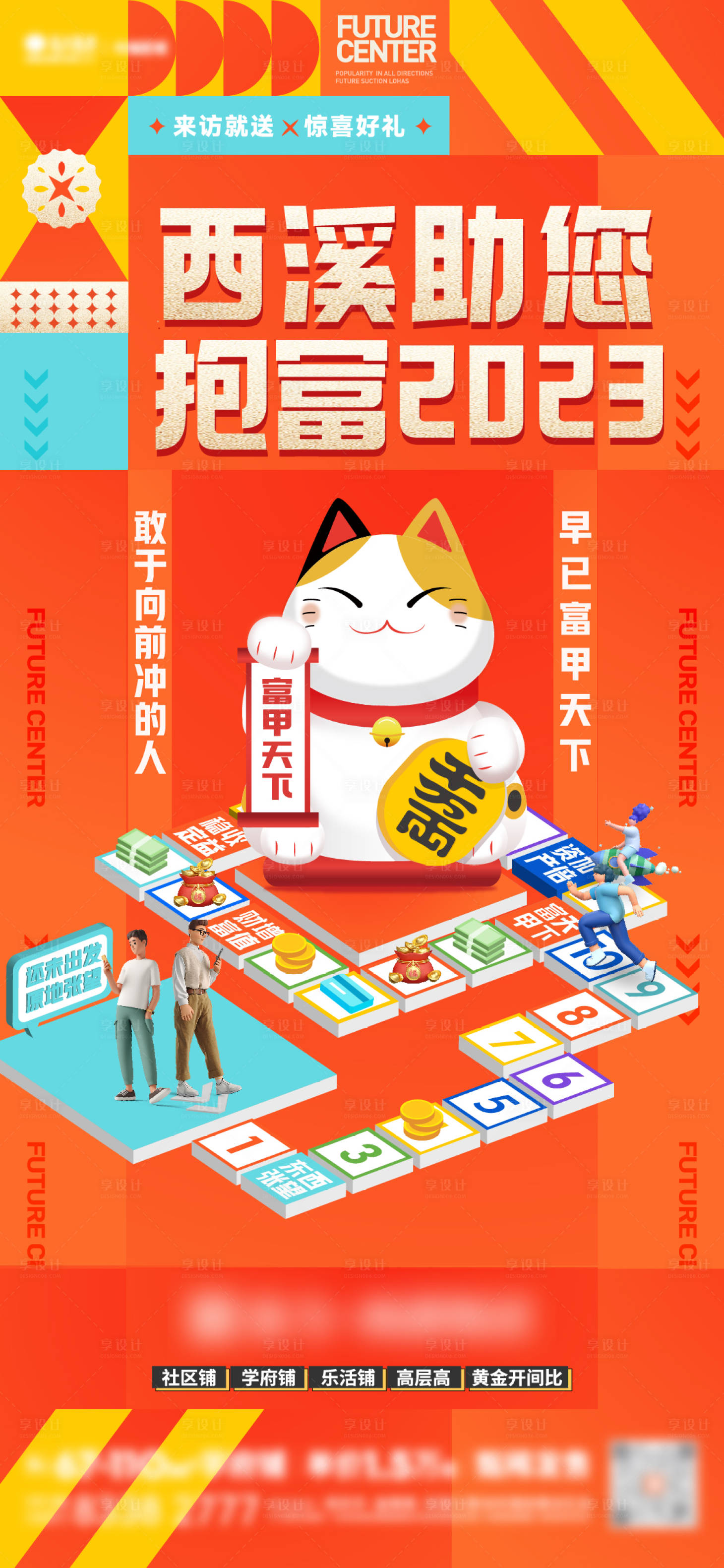源文件下載【享設計】搜索編號：87310018812951361【商鋪系列單圖】