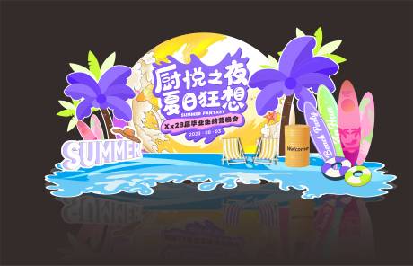源文件下载【夏日打卡区】编号：27050018883348449