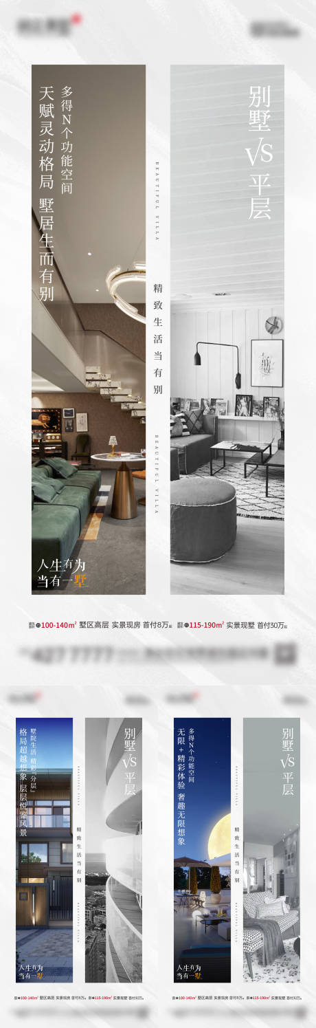 源文件下载【别墅平层对比系列单图】编号：86820018961866168