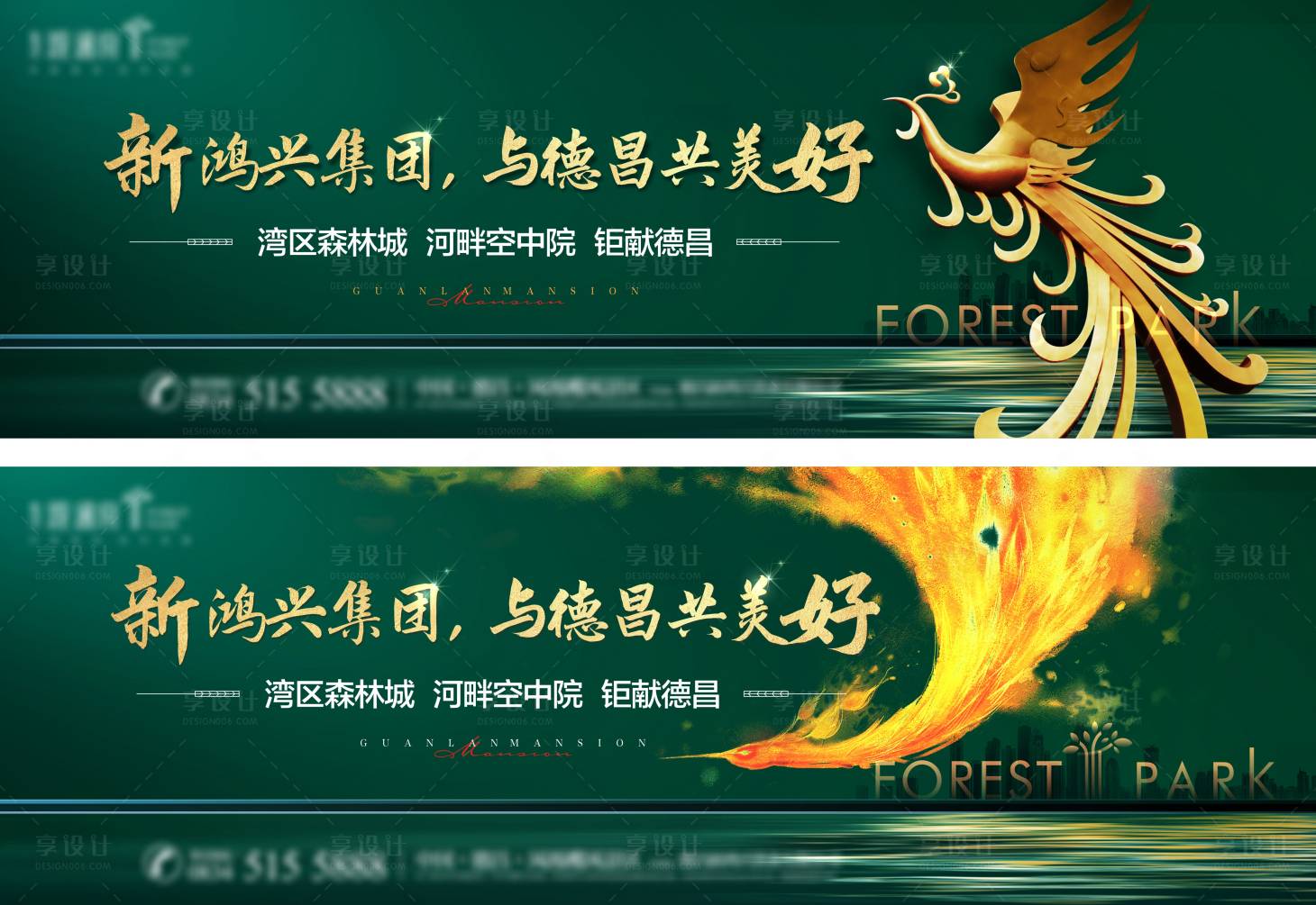 源文件下载【地产凤凰形象主k】编号：25640018892623298