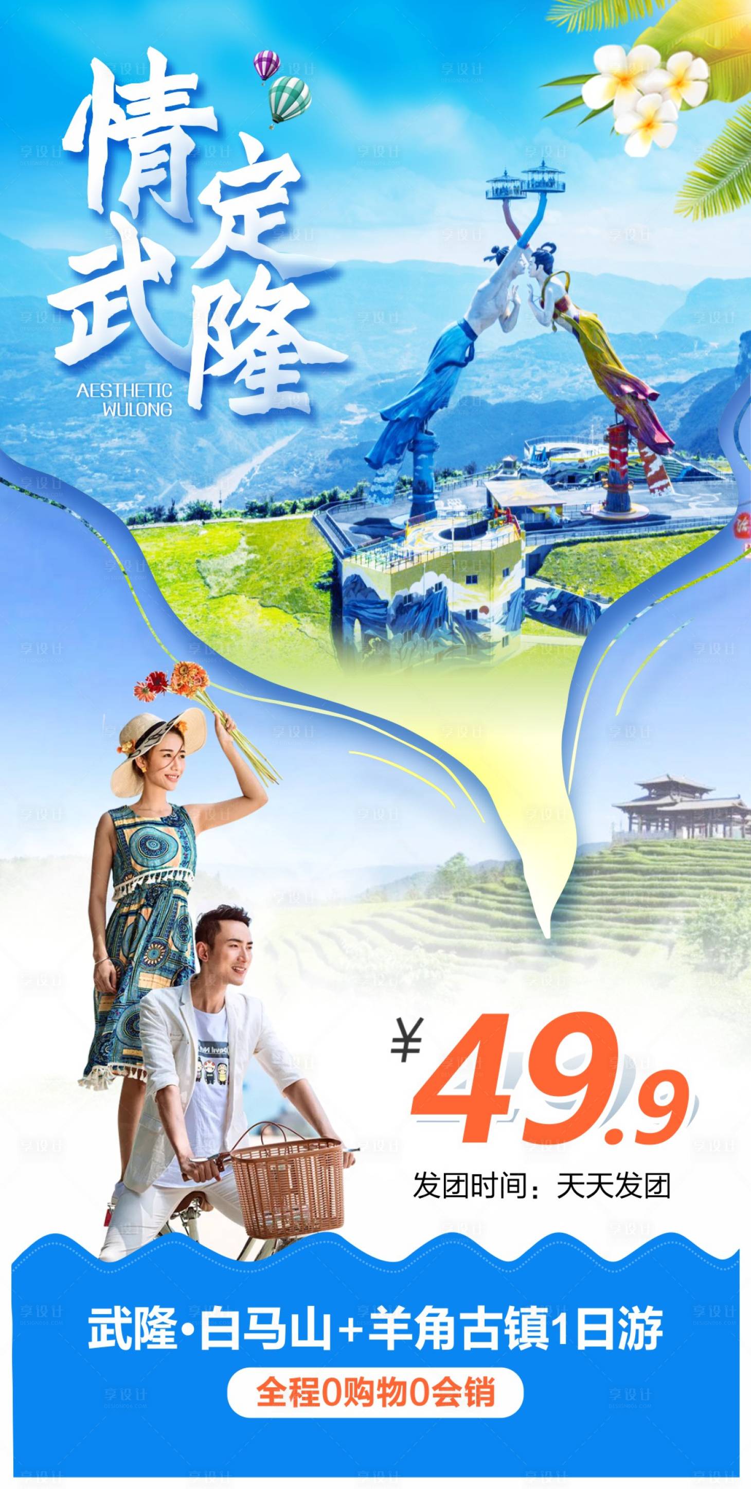 源文件下載【享設(shè)計(jì)】搜索編號(hào)：55480018615407036【重慶武隆  】