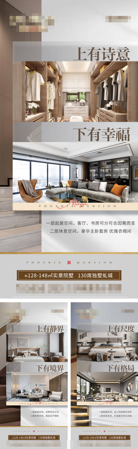 源文件下載【復式洋房系列稿】編號：64090018631154759