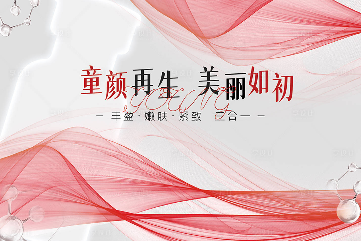 源文件下載【享設計】搜索編號：91370018581549649【艾維嵐活動海報背景板】