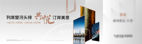源文件下载【房地产形象 】编号：92760019081777902