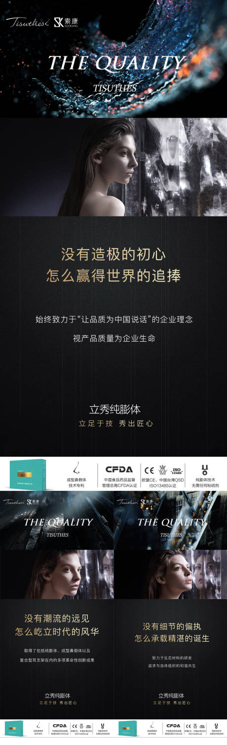 源文件下载【医美人物隆鼻海报】编号：89900019075581733