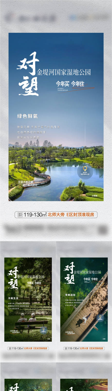 源文件下載【地產系列海報】編號：43150019016819603