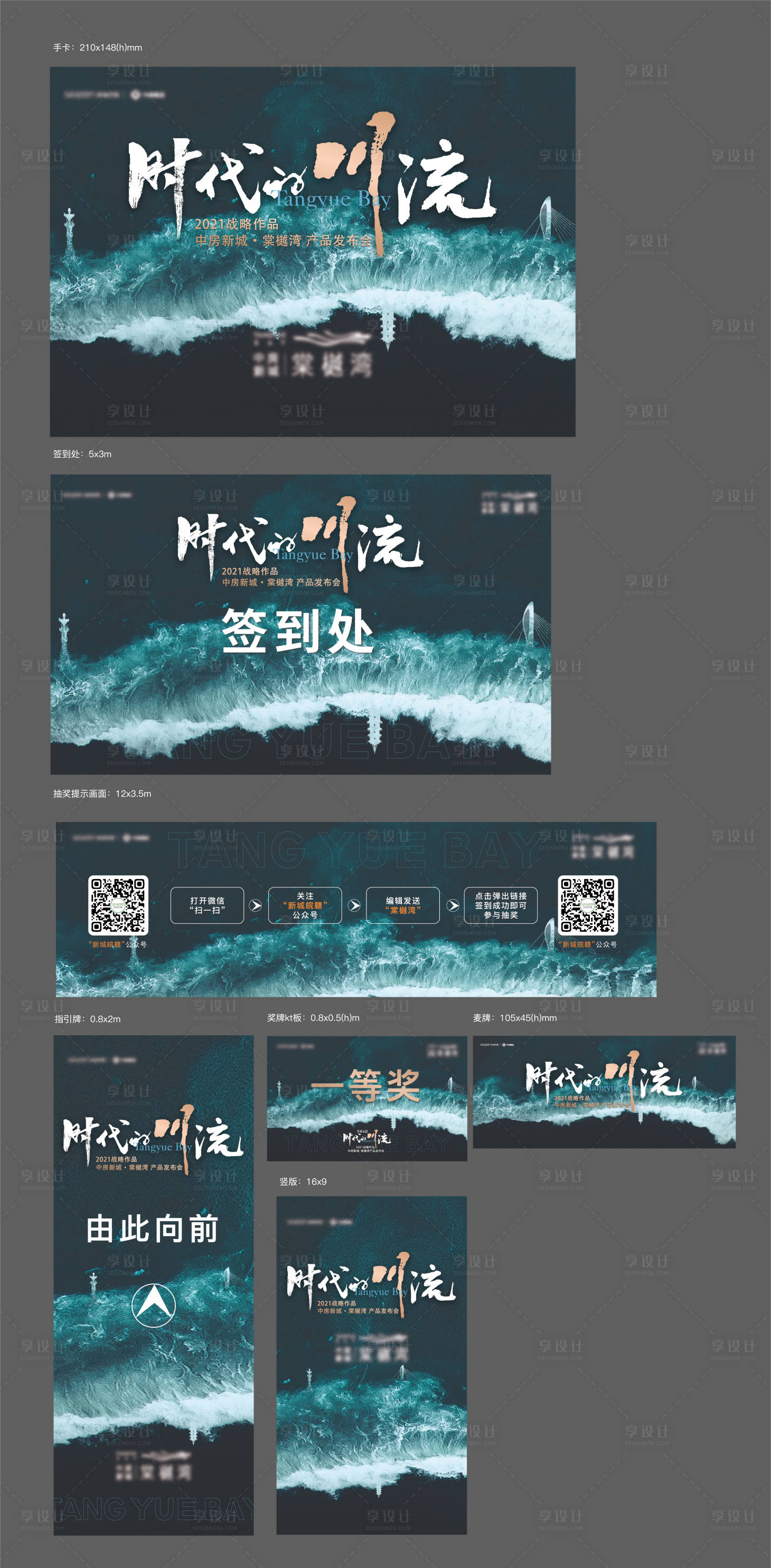 源文件下載【享設計】搜索編號：37560018691735351【產品發布會物料】