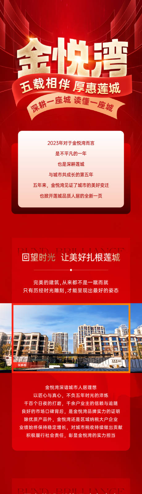 源文件下载【地产】编号：95840018782718168