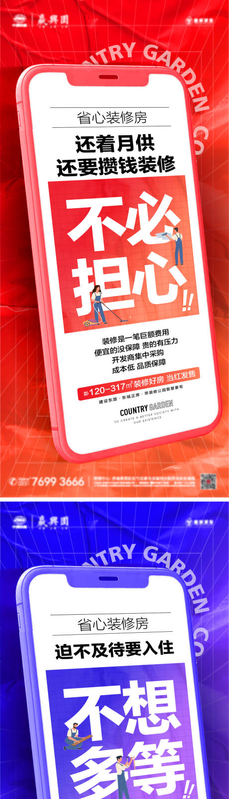 源文件下载【大字报痛点缤纷系列海报】编号：27340018835094026