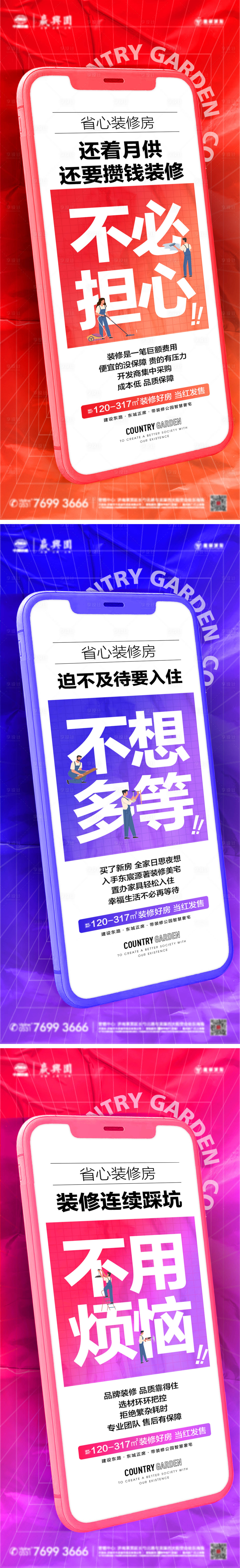 源文件下載【享設(shè)計(jì)】搜索編號(hào)：27340018835094026【大字報(bào)痛點(diǎn)繽紛系列海報(bào)】