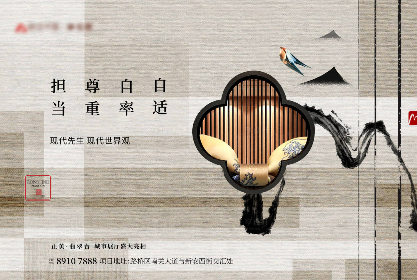 源文件下载【享设计】搜索编号：55700019018066048【地产新中式背景板】