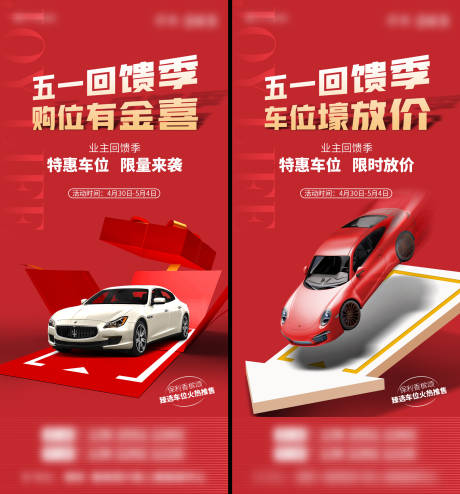源文件下载【享设计】搜索编号：18880018558134768【车位价值单图】