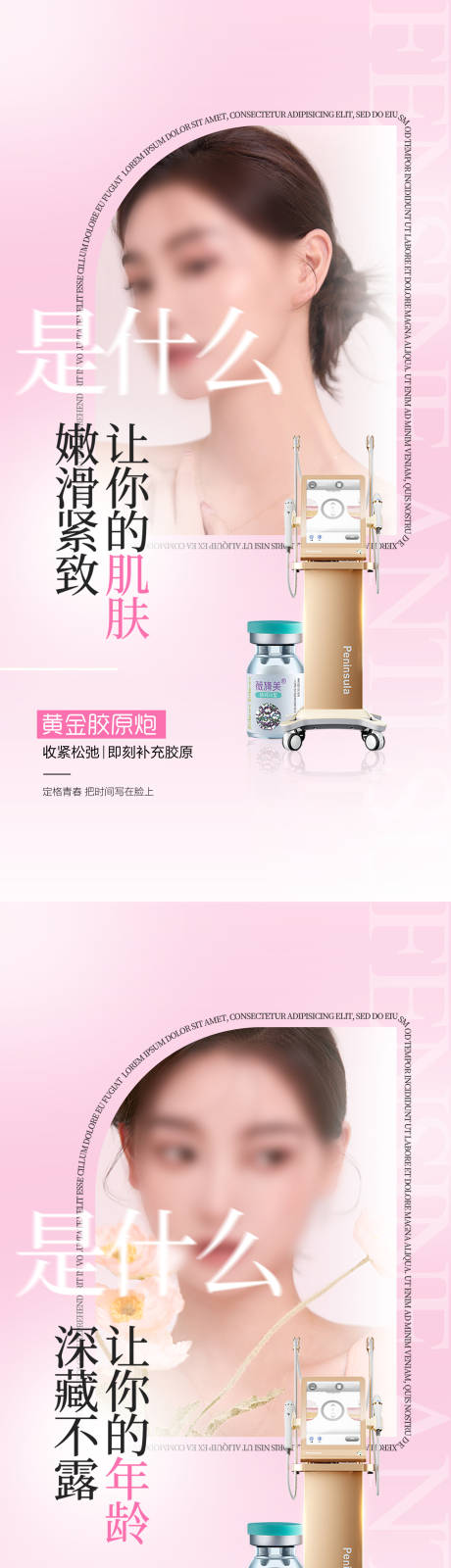源文件下载【黄金超声炮海报】编号：14830018691298154