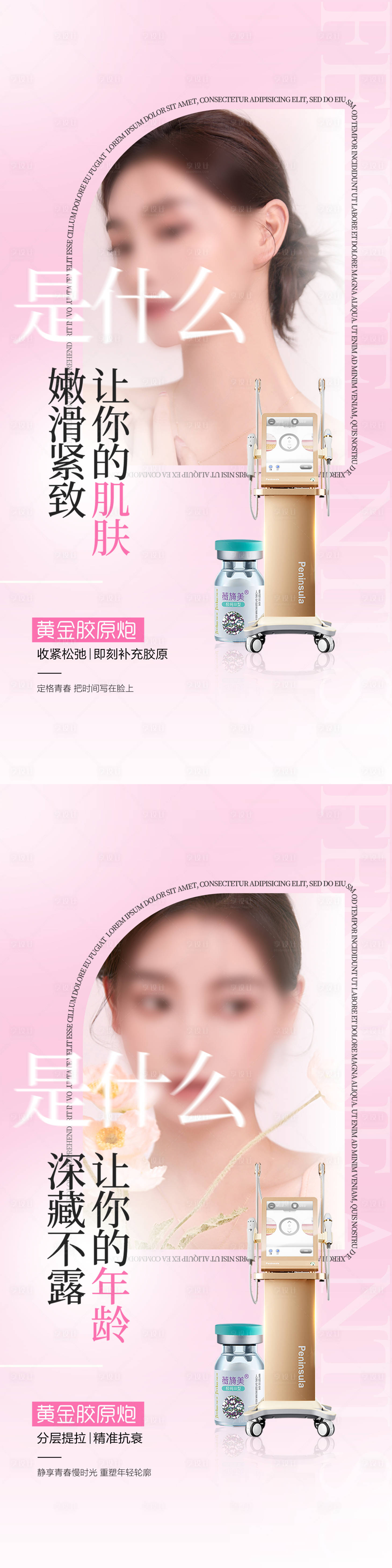 源文件下载【享设计】搜索编号：14830018691298154【黄金超声炮海报】