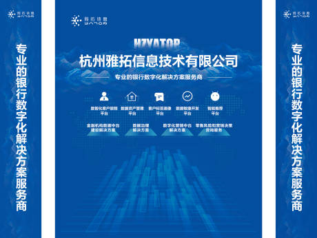 源文件下载【深蓝色科技公司会议大屏画面】编号：27370018532302179