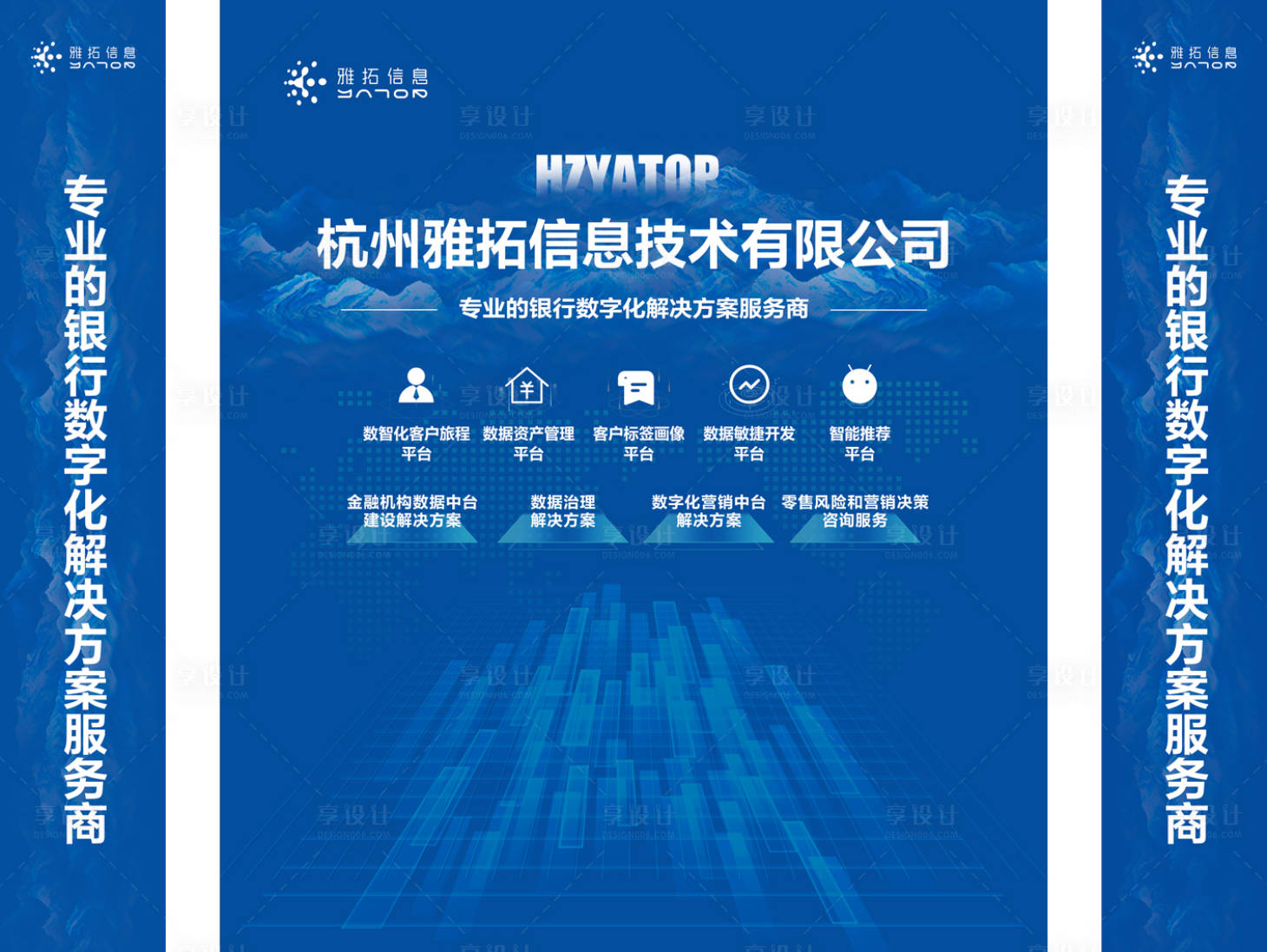 源文件下載【享設計】搜索編號：27370018532302179【深藍色科技公司會議大屏畫面】