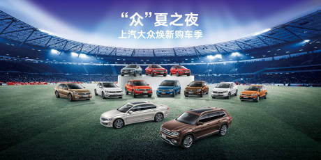 源文件下載【智能汽車活動背景板】編號：21530018928687686