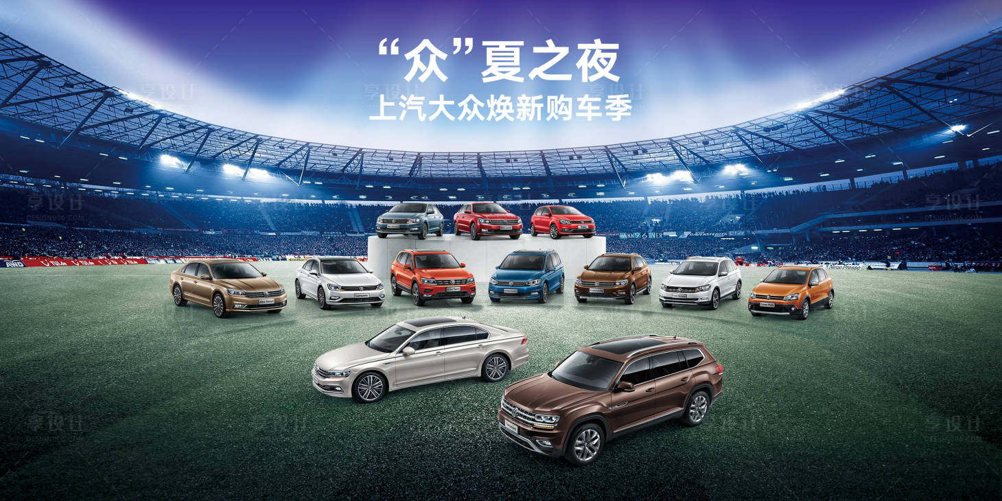 源文件下载【享设计】搜索编号：21530018928687686【智能汽车活动背景板】