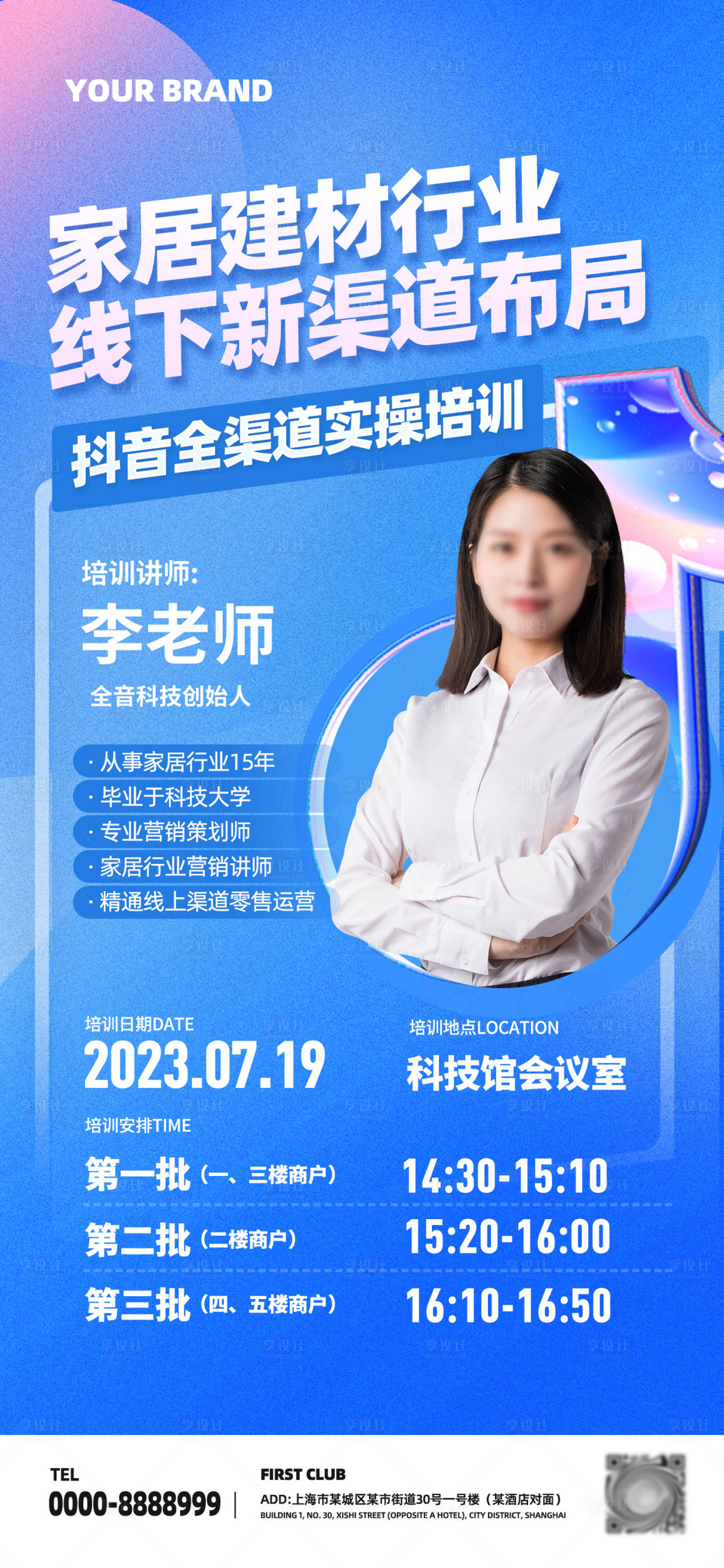 源文件下载【家居行业线下渠道培训】编号：64170018489619866