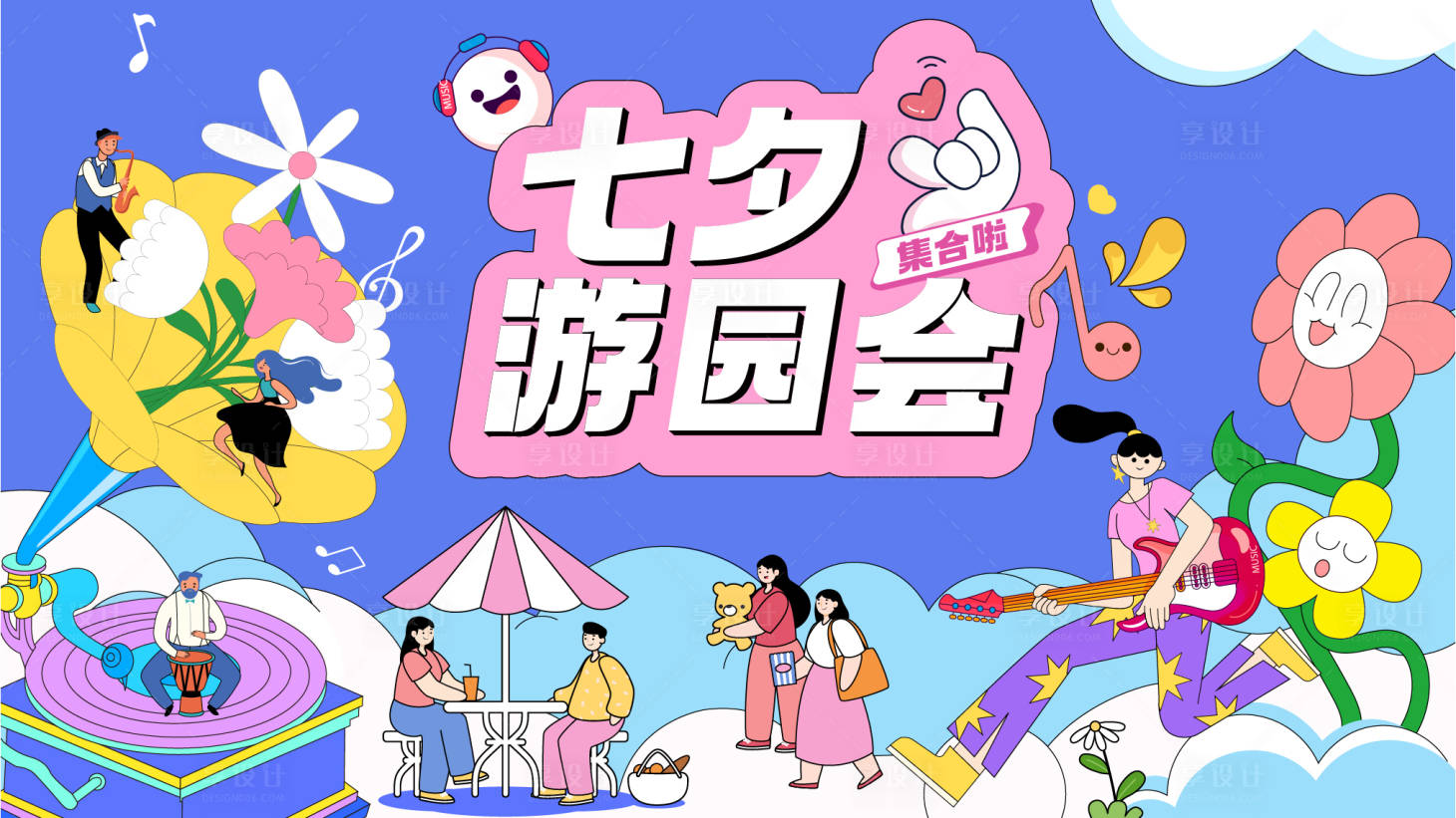 源文件下載【享設計】搜索編號：65910018609972209【七夕暖場活動展板】