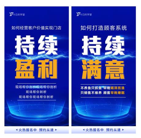 源文件下载【招商引流蓝色海报】编号：91450019026562547