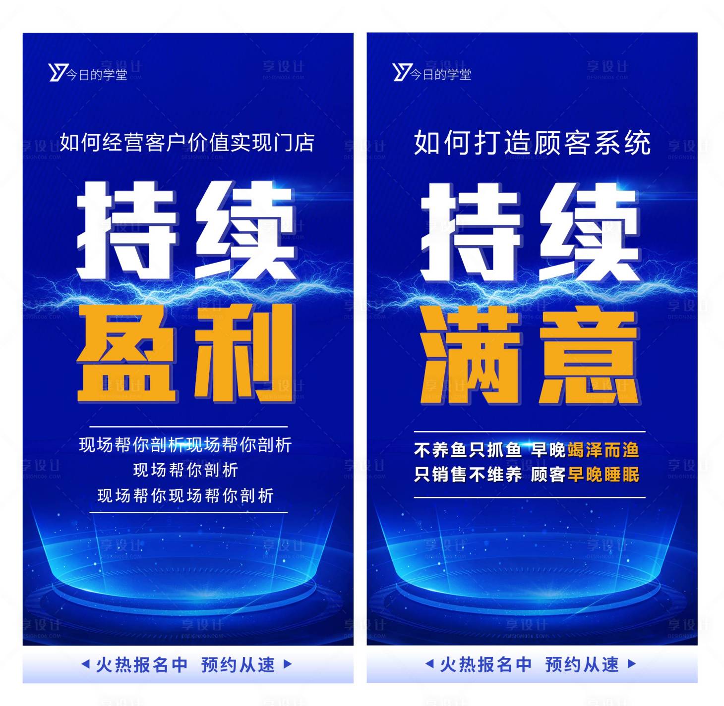 源文件下载【享设计】搜索编号：91450019026562547【招商引流蓝色海报】