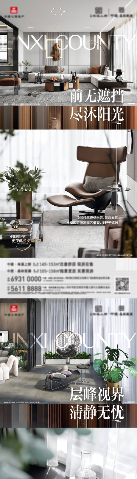 源文件下载【地产户型价值点系列单图】编号：44370018735417757