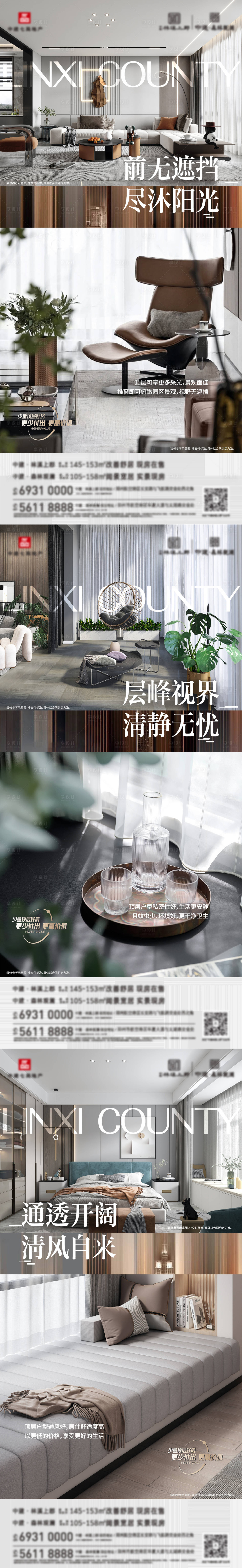 源文件下載【地產戶型價值點系列單圖】編號：44370018735417757