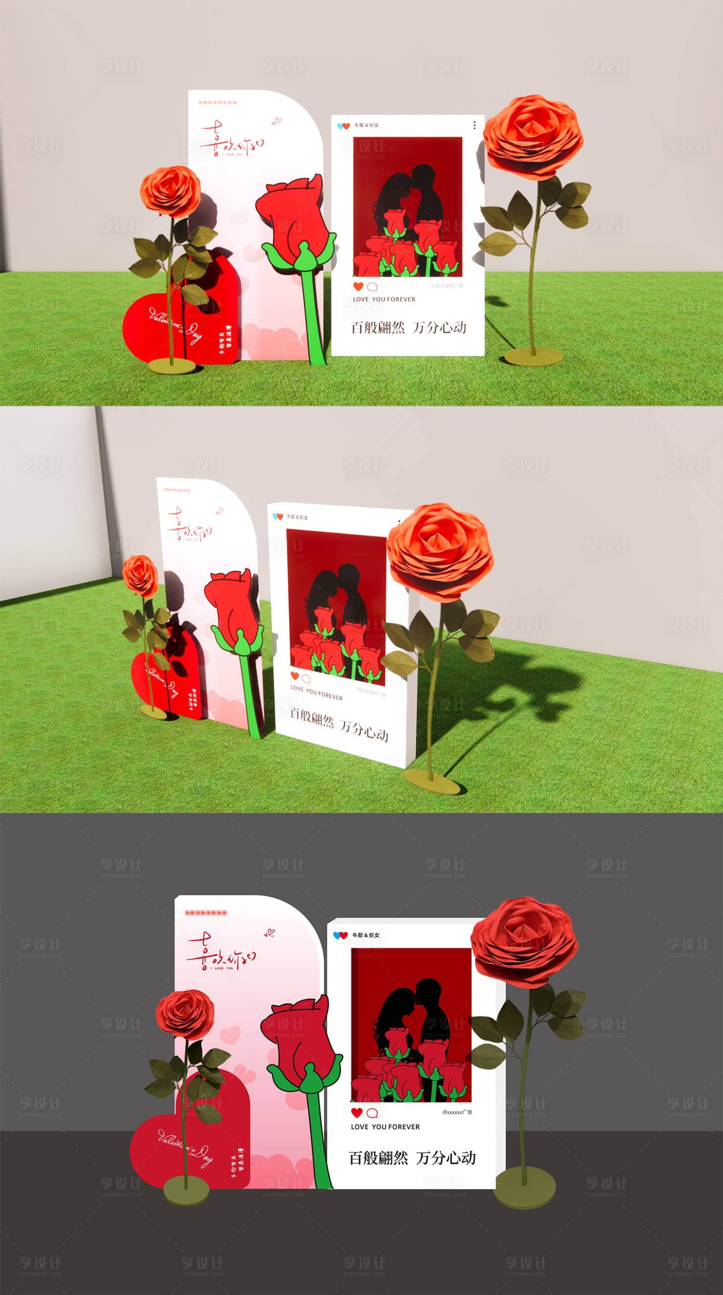 源文件下載【七夕美陳打卡點位】編號：24980018764858607