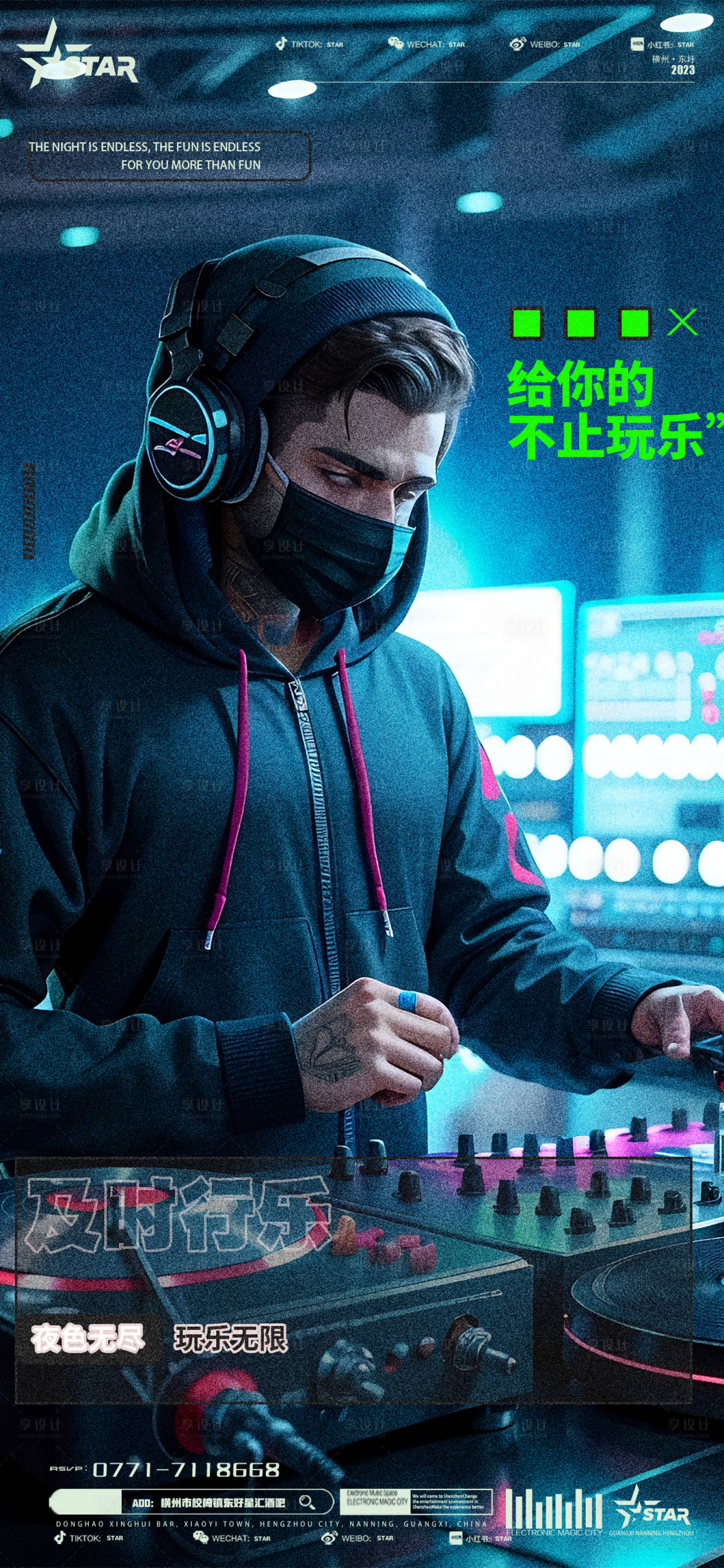 源文件下载【享设计】搜索编号：78130018685825311【日常邀约海报】