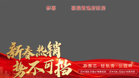 源文件下载【地产热销视频框】编号：63280018665162779