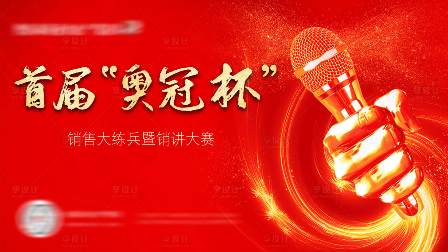 源文件下载【演讲歌唱比赛背景板】编号：60300018664671179