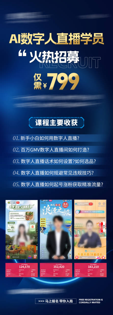 源文件下载【招商海报】编号：10400018442919428