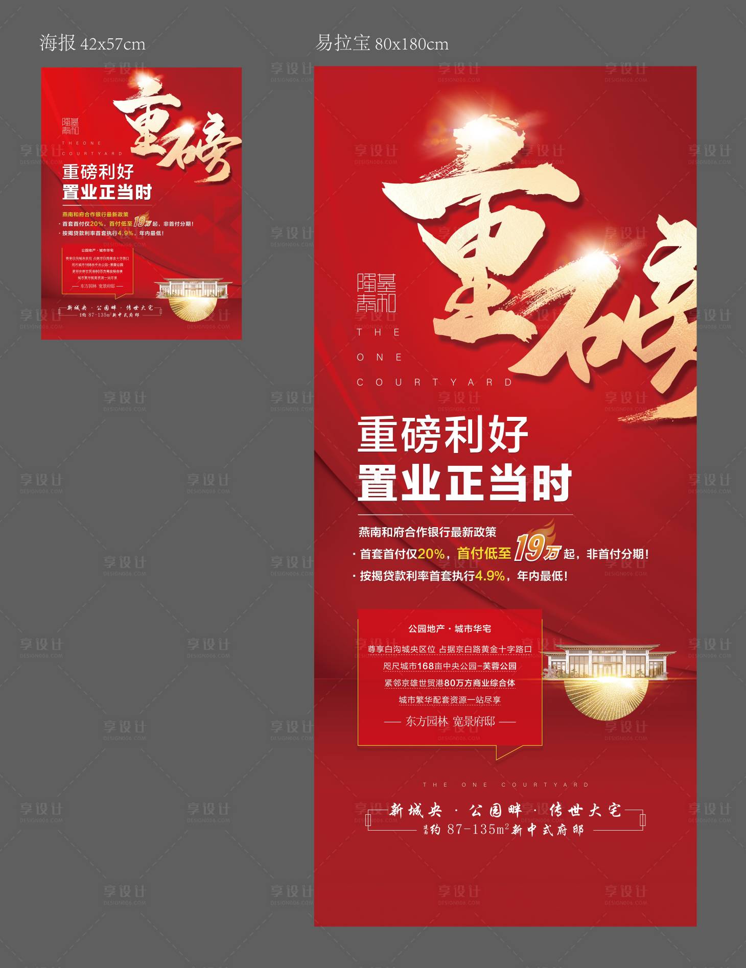 源文件下载【拓客物料】编号：26780018743458112