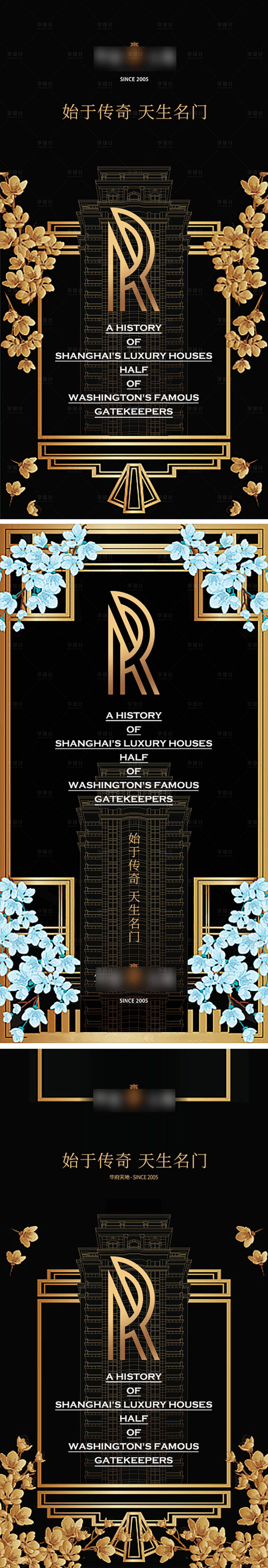 源文件下载【享设计】搜索编号：44610018436729543【地产入市形象海报】