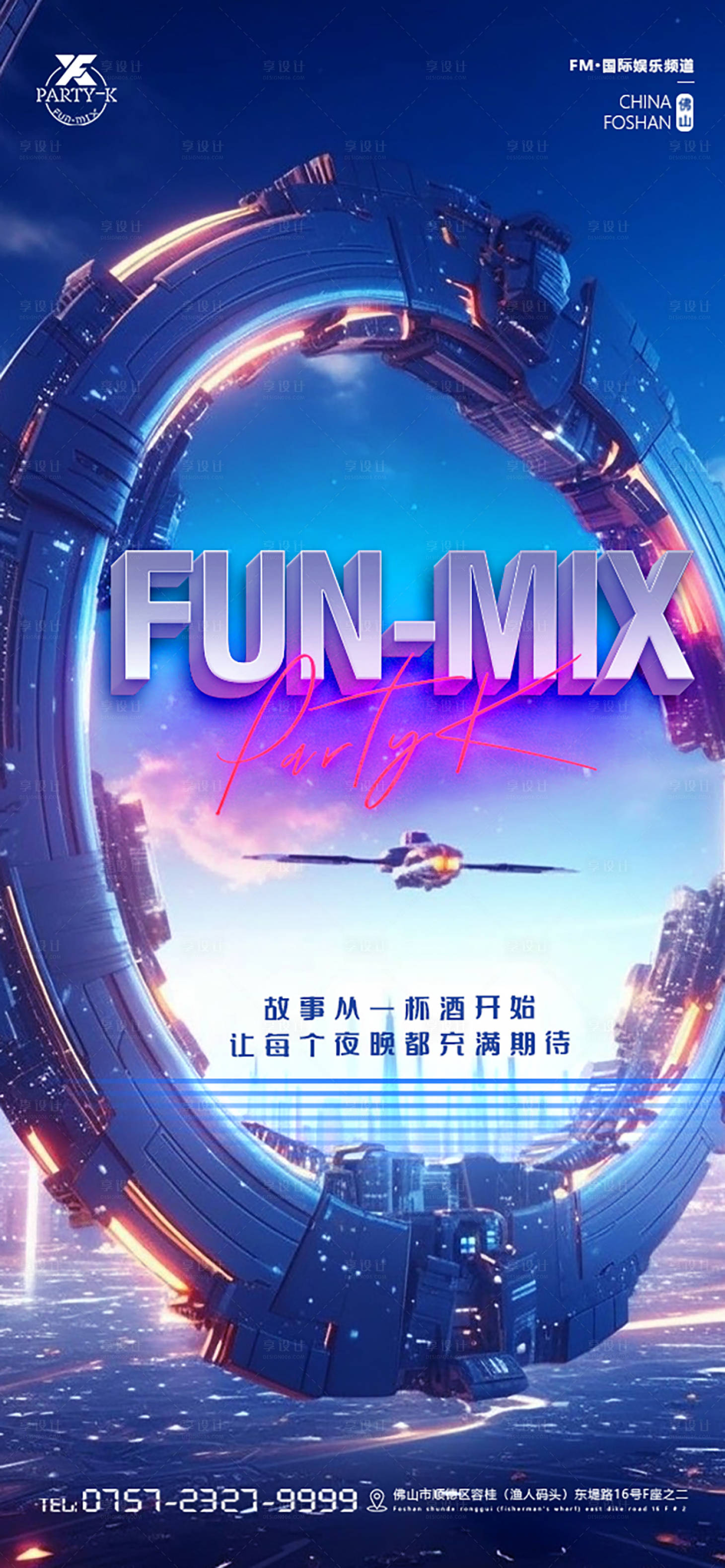 源文件下载【日常邀约海报】编号：66430018968099304