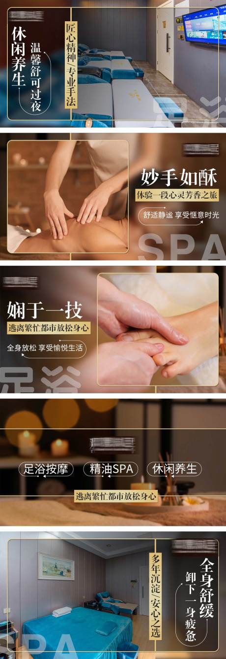 源文件下載【享設(shè)計(jì)】搜索編號：28650018501943377【美團(tuán)大眾足浴輪播banner】